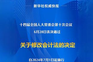 球队场均仅得102.9分！比卢普斯：我们正在解决许多进攻端的问题